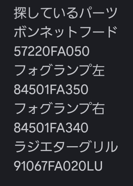 E36C1NightRun's tweet photo. #SUBARU
#スバル
#GC8
#GF8
#前期パーツ
#拡散希望
⚠️身内の方がGC修復に部品調達が難しく大変困っております。
下記パーツを譲ってくれる方いらっしゃいましたらリプください🤚

・前期WRX用の純正ボンネット(鉄orアルミ問わず)
・前期WRX用フロントグリル
・前期WRX用フロントフォグ左右 https://t.co/PHN1GEJhb5