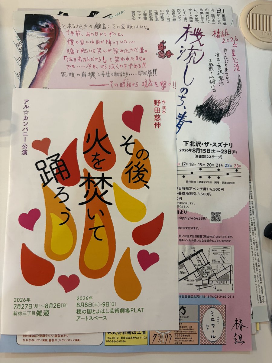 ironheadmouri's tweet photo. 鑑賞させていただきました。

80分という時間と少ない道具であんなに笑いをたくさん作れるのだと思いました。

80分ストーリーを繋げつつ会話で繋いで笑いを起こし続けるってすごい。

８月２日までなので、みなさん、是非！！

#その後火を焚いて踊ろう https://t.co/jNvpePsSZK