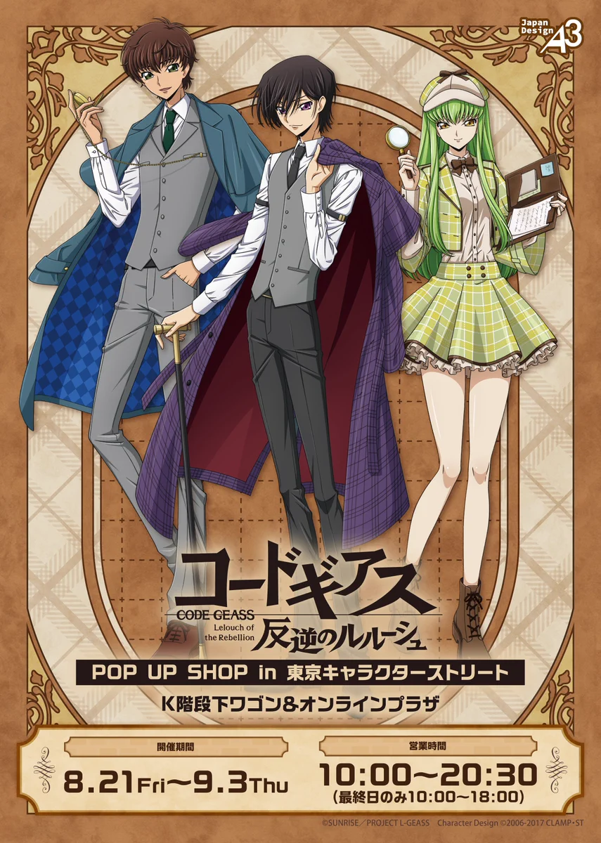 コードギアスプロジェクト a X: 