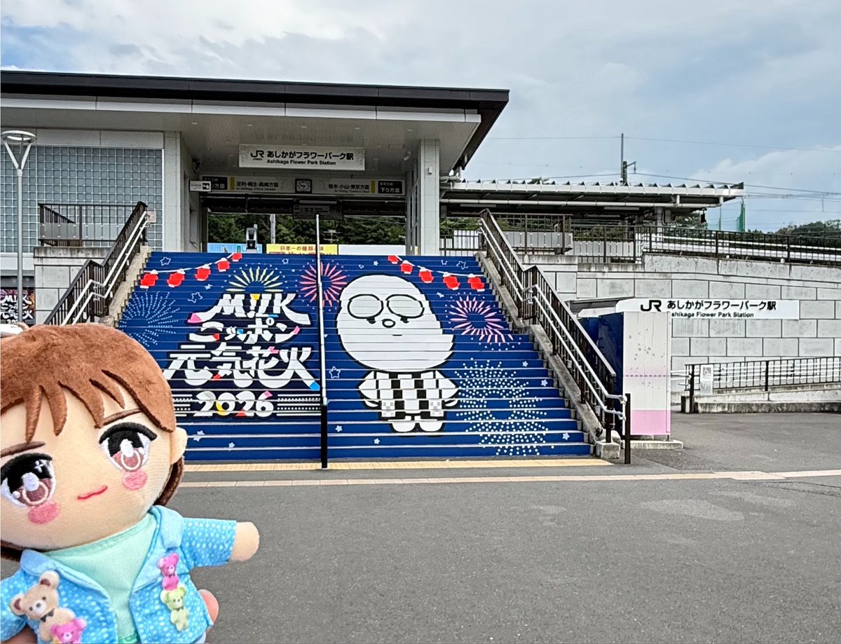 ho_chaaan's tweet photo. あしフラ駅も朝一で行ってきた！じゅうちゃんいっぱいいた😭 https://t.co/vUNXR2WGJe