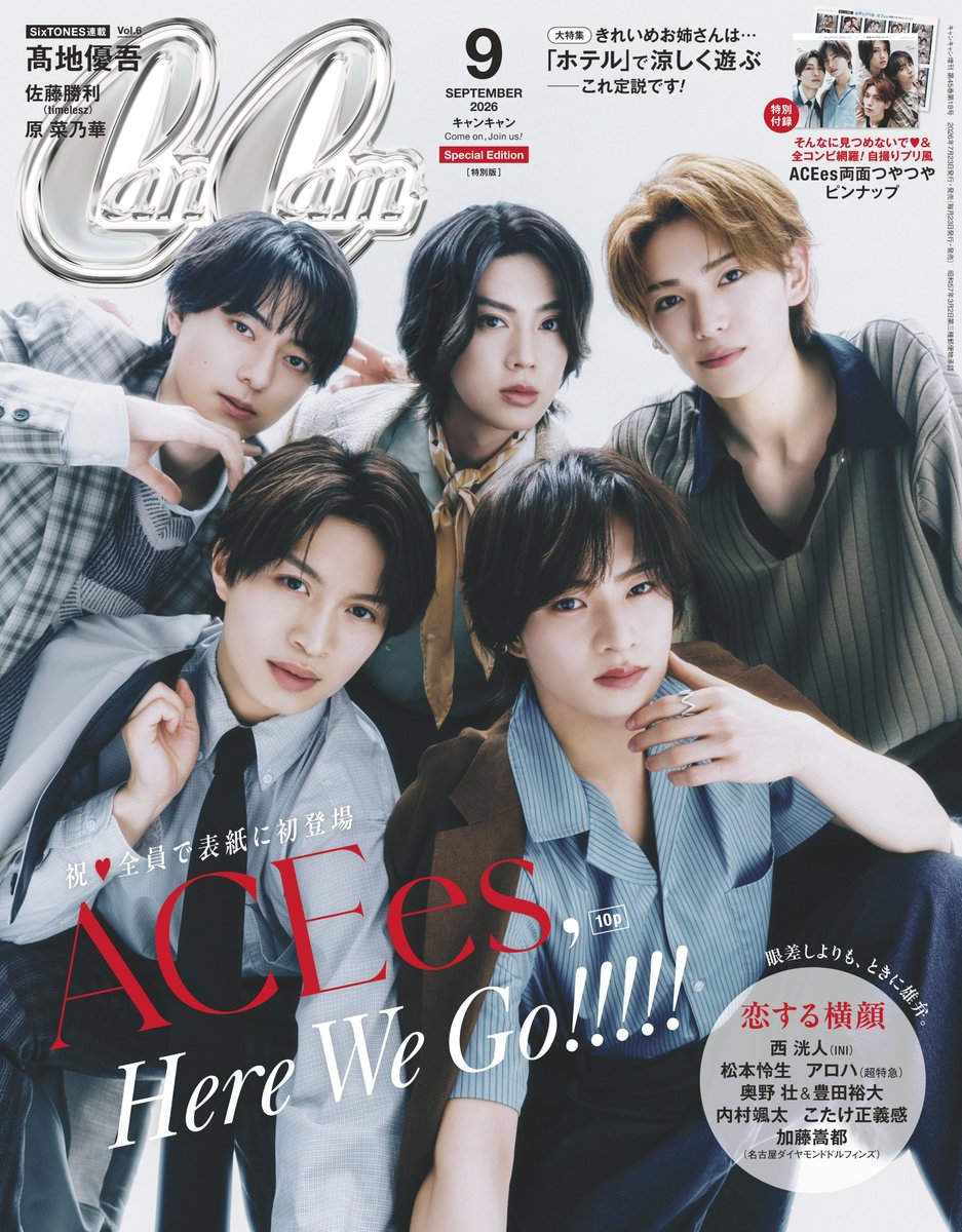 oricon's tweet photo. ACEes、5人初表紙の『CanCam』緊急重版🎊
あす頃からネット書店で予約開始

🔻盛りだくさんな内容に予約完売が続出
https://t.co/xNMQKLvcRl

#ACEes https://t.co/L8QEuX96sF