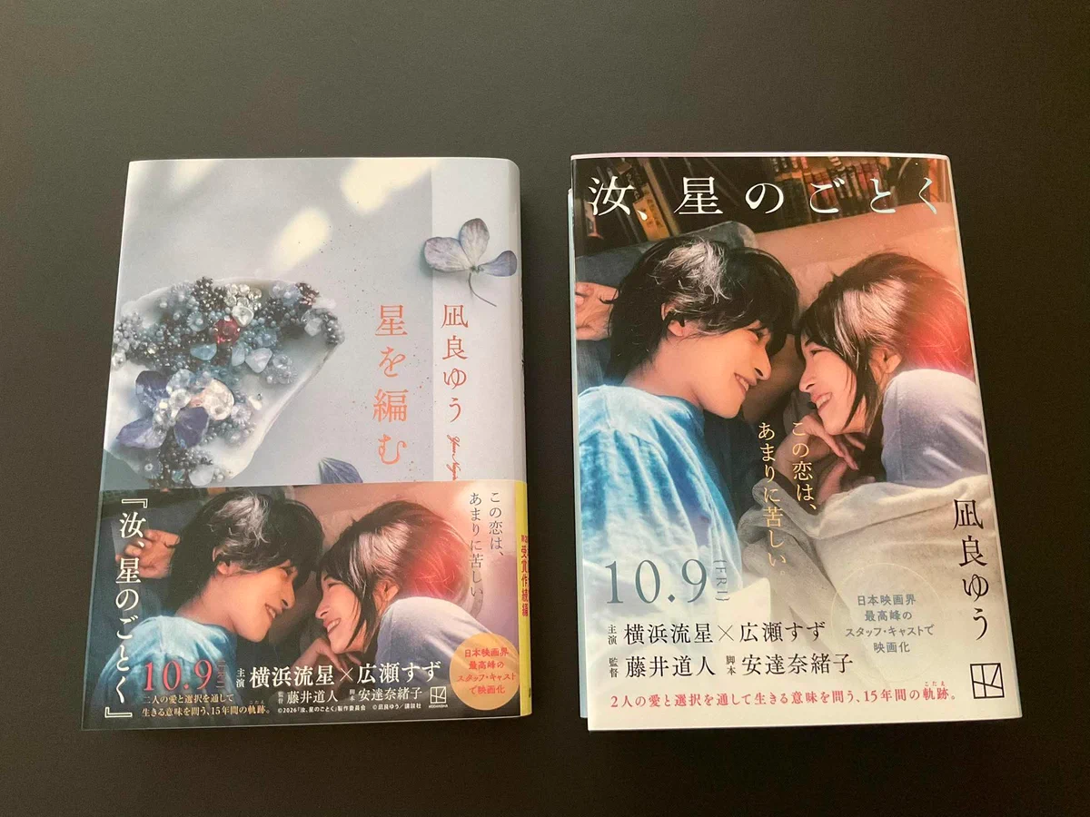 凪良ゆう on X: 