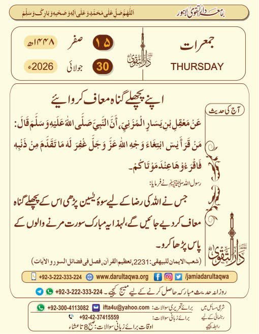ssb_818's tweet photo. آج کی حدیث https://t.co/s0rw7grG7S