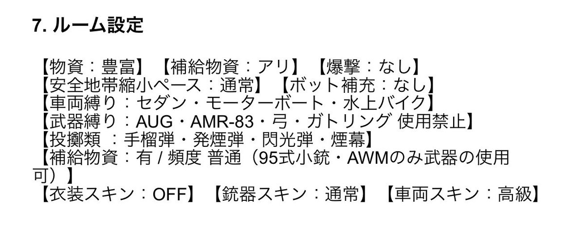 RXNCH4's tweet photo. 仏カップ前昼スク 💣有𝗥𝗢𝗢𝗠
（仏カップルーム設定）

𓐍 8/1 ㊏  15:00- 17:30st
嵐3戦・激戦3戦

𓐍 #スクワッド #昼スク #SQ
性別縛りなし

𓐍 嵐の半島/ 激戦野原　グレ有り

𓐍 各試合 🥇1000×p

𓐍 条件𝖥𝖱全  

𓐍 チーム名 4名の荒野名 本垢𝖨𝖣 https://t.co/FpVEmHdAbA