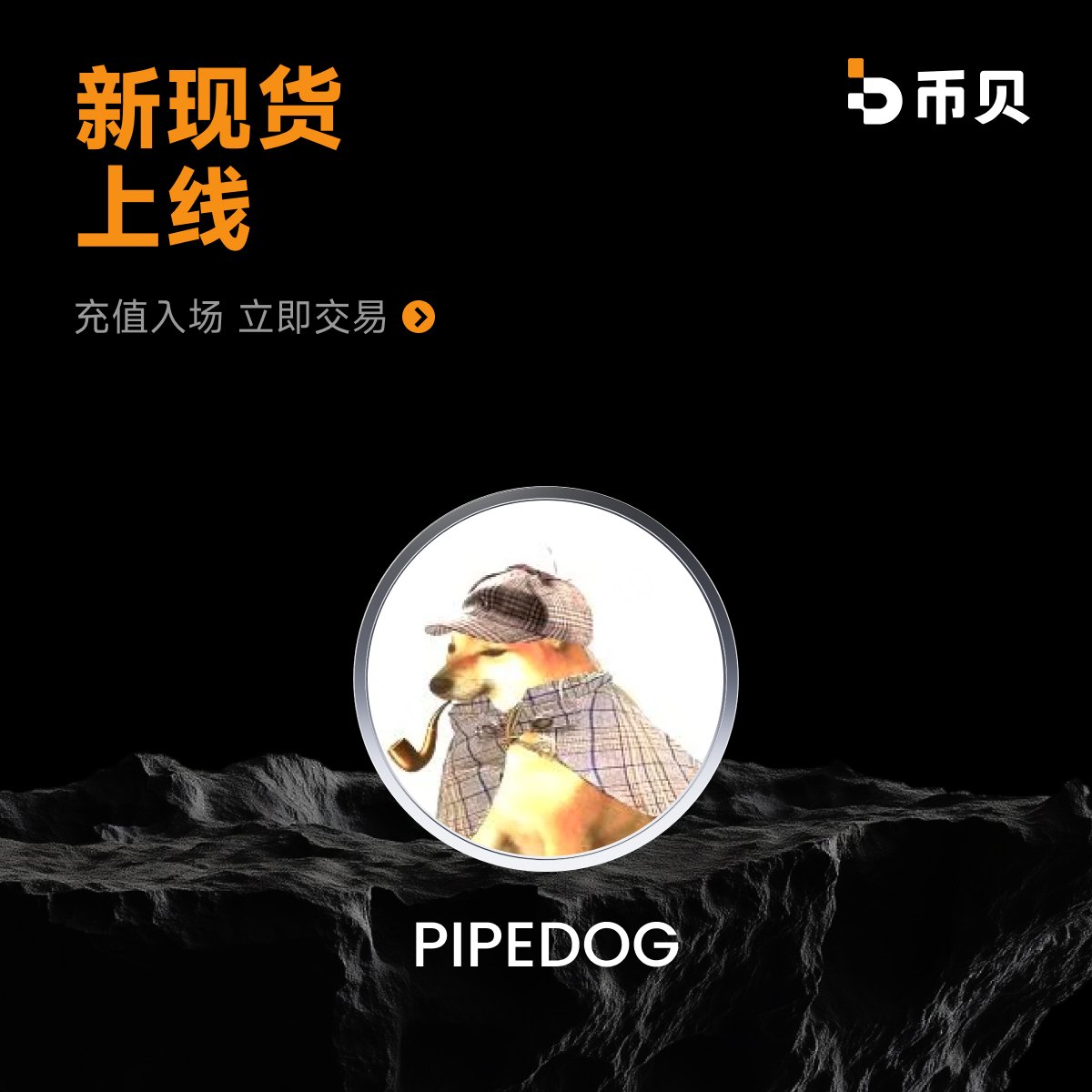 Bitbase_cn's tweet photo. 📢 #币贝｜现货上新 @pipedog_ 
 
⏰ 上线时间：2026年07月30日 17:00（UTC+8）

📈 上线交易对：PIPEDOG/USDT

👉 更多详情：https://t.co/vqacJsYkq7 https://t.co/PCAKvXbmgH
