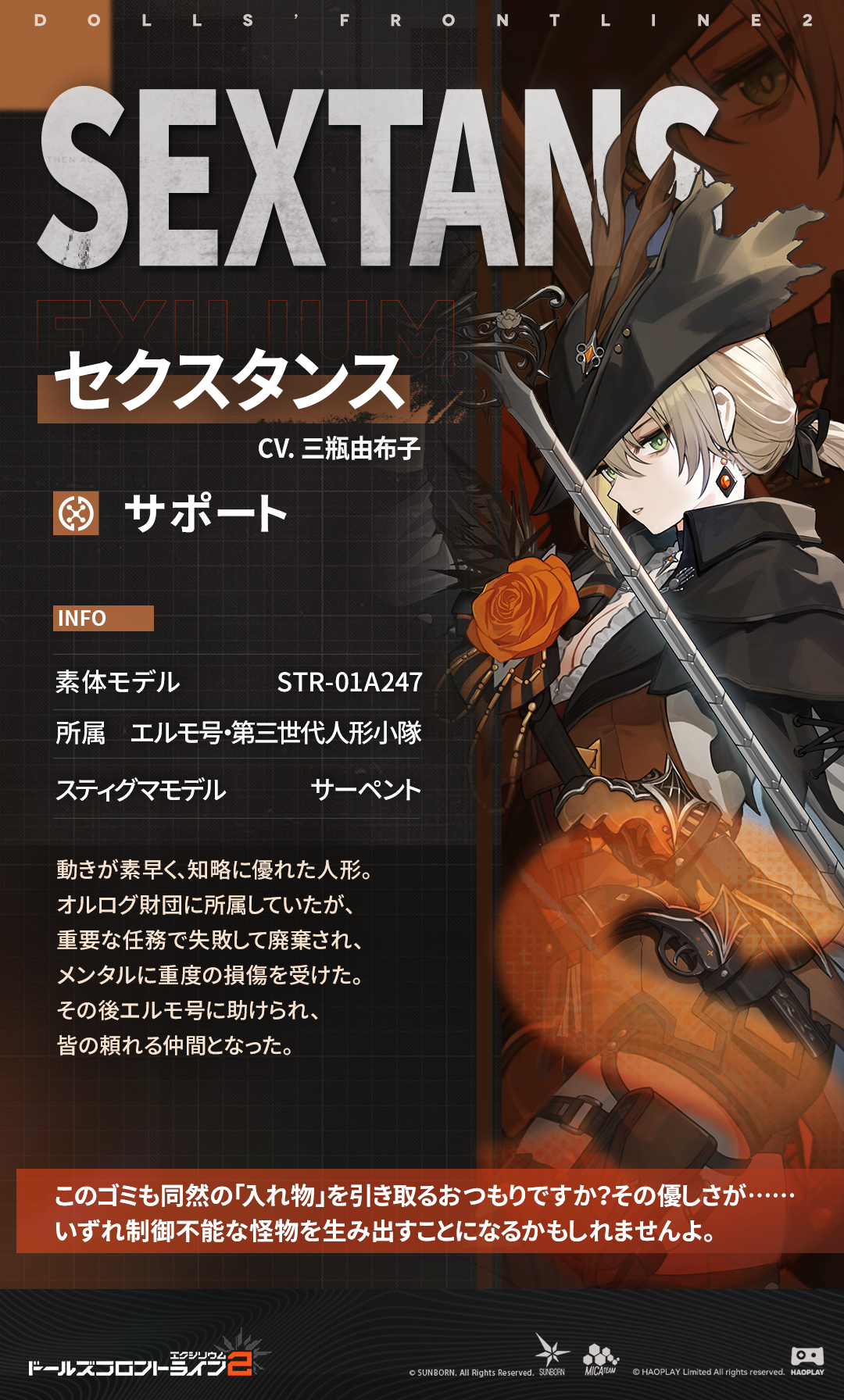 ドールズフロントライン2：エクシリウム公式 on X: 