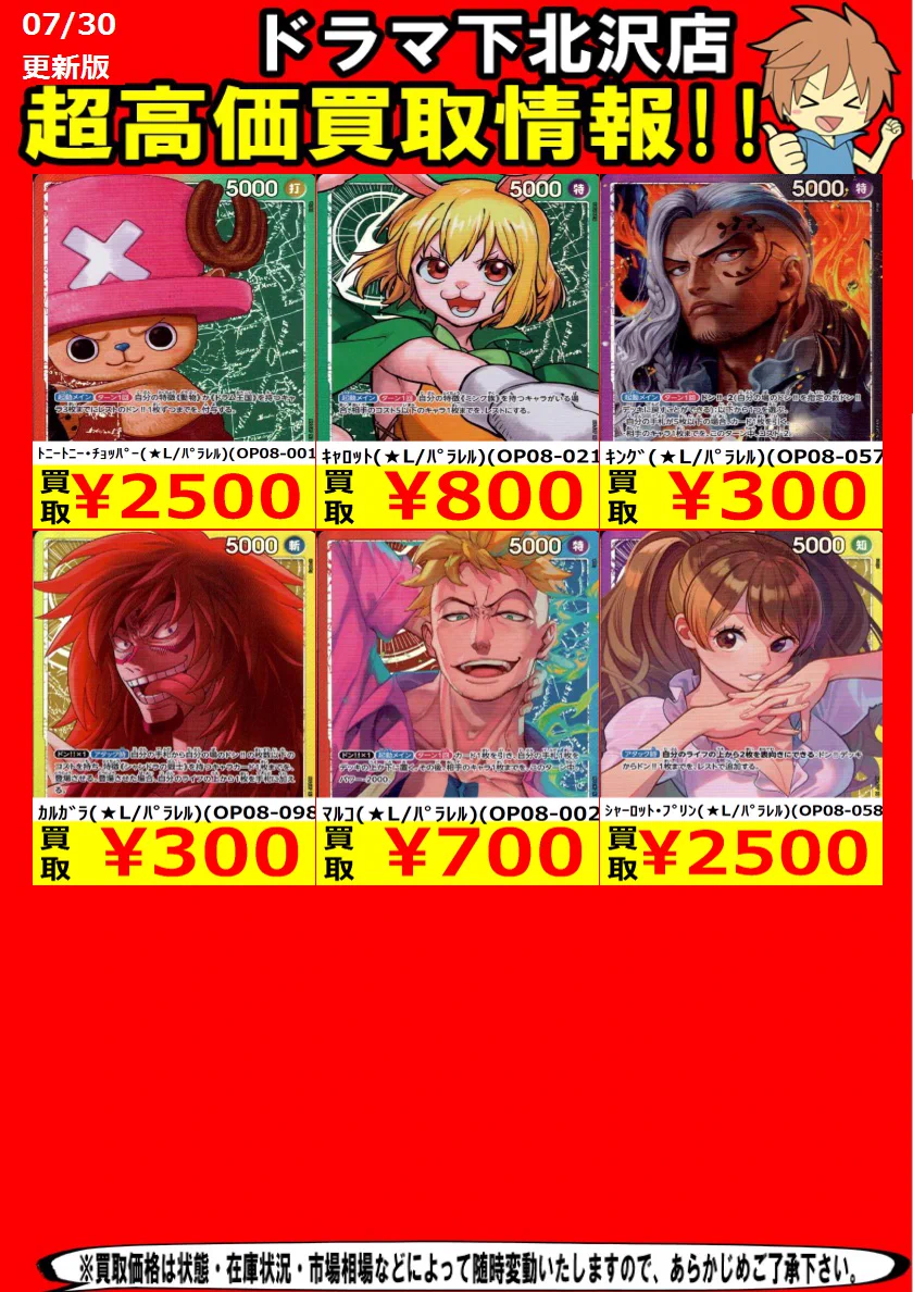 ドラマ下北沢トレカ専門店 on X: 