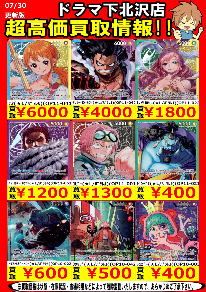 ドラマ下北沢トレカ専門店 على X: 