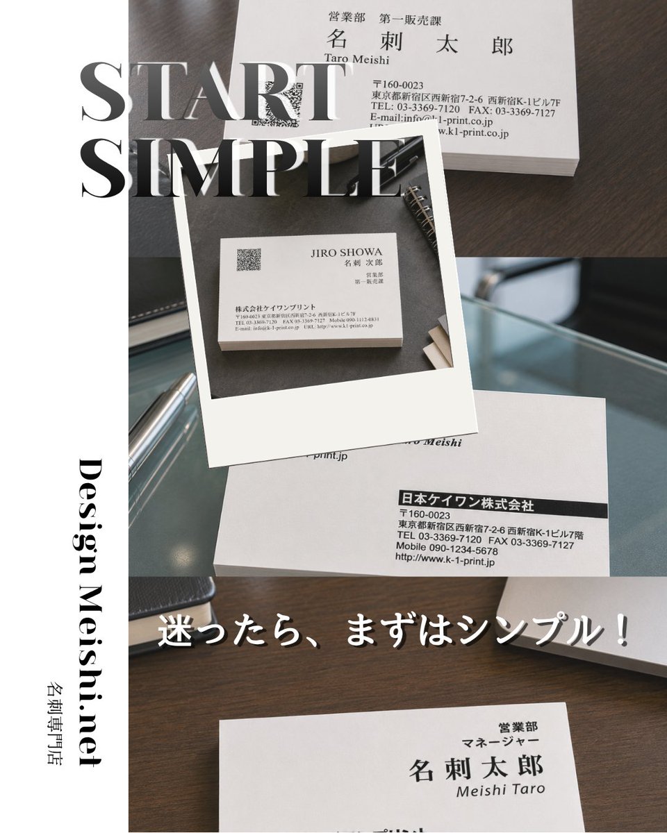 START SIMPLE 迷ったら、まずはシンプルデザイン。 長く使いやすく