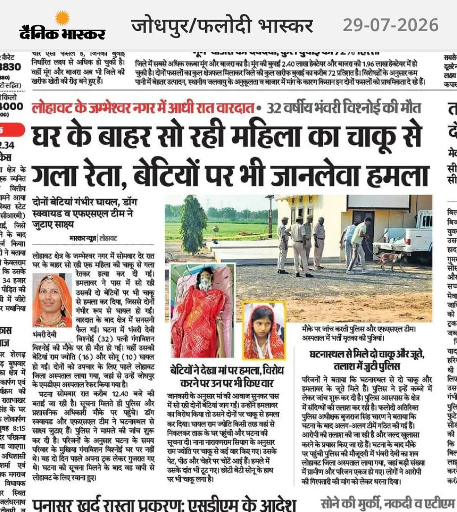 brmrraj's tweet photo. भंवरी विश्नोई को न्याय, बेटियों को सुरक्षा और दोषियों को कठोर दंड—यही समाज की अपेक्षा है। प्रशासन से निष्पक्ष और त्वरित कार्रवाई की मांग है।
#लोहावट_हत्याकांड
@RajCMO @RajPoliceHelp https://t.co/2bgx8mHXfE