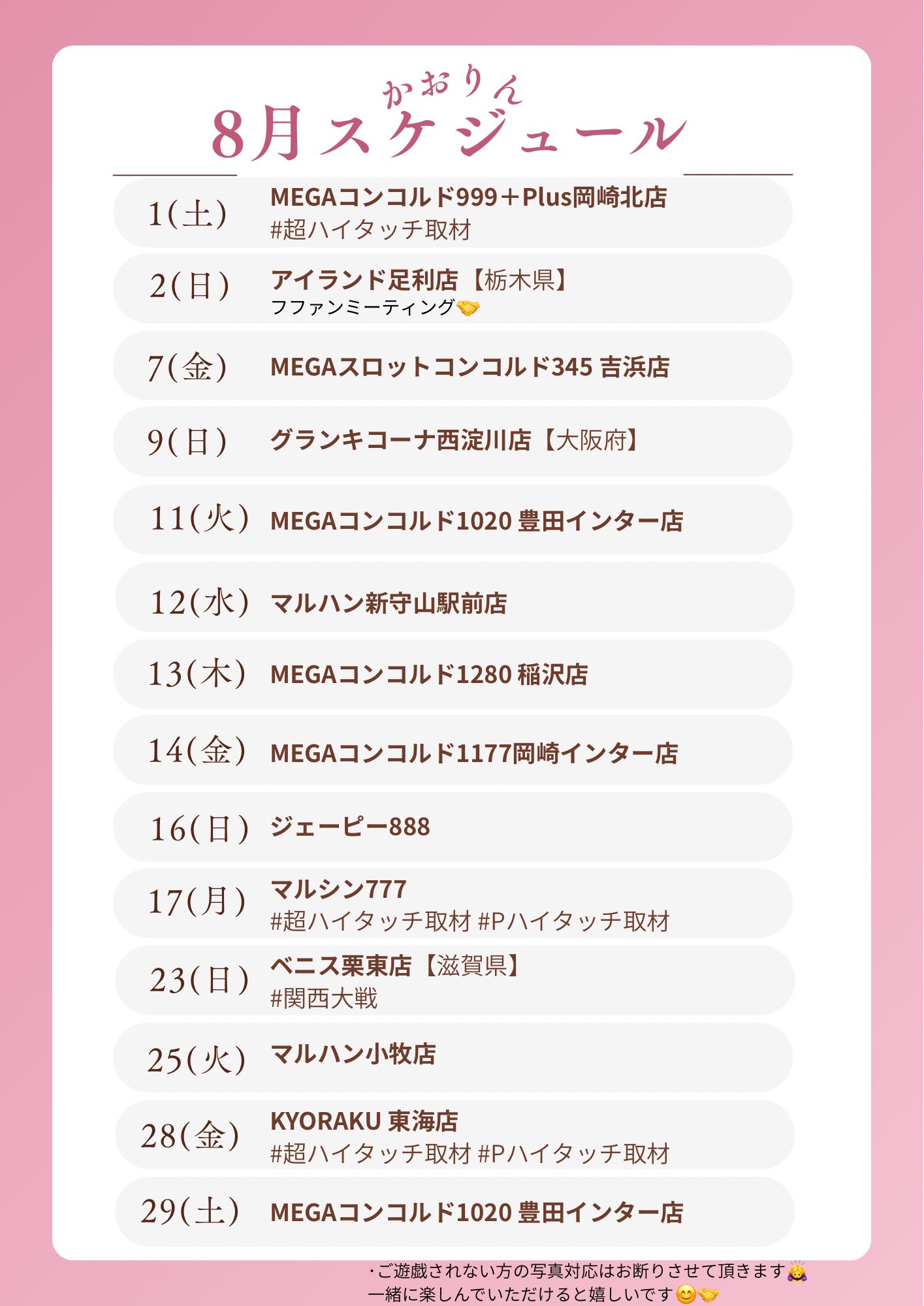 かおりん でちゃう！🧚‍♀️ on X: 