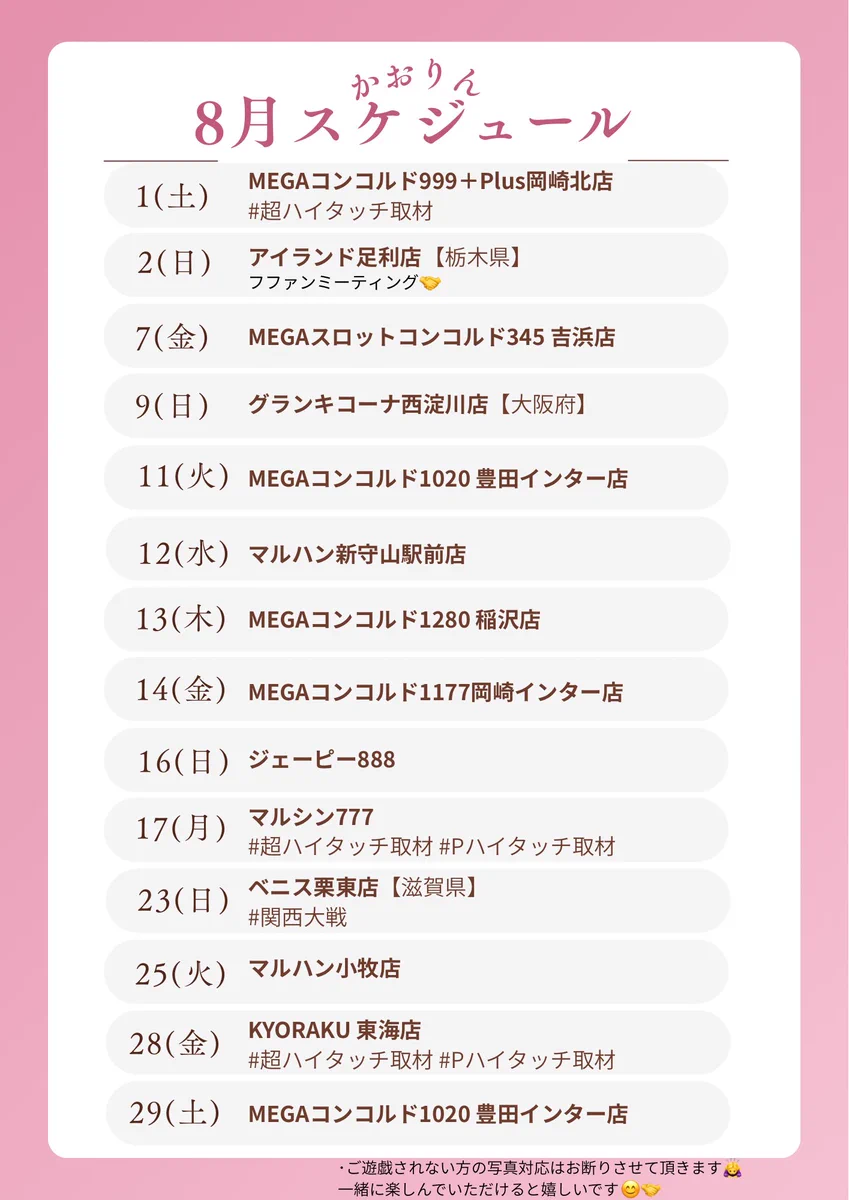 かおりん でちゃう！🧚‍♀️ on X: 