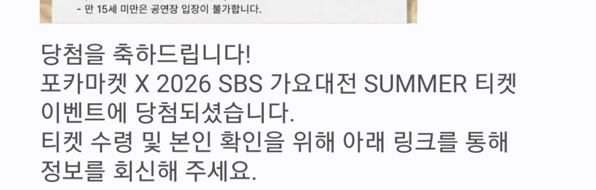 yooha_yj's tweet photo. 포카마켓 가요대전 당첨됐어요 https://t.co/CouvSQKIlh