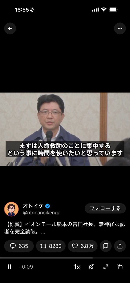 tomogang's tweet photo. イオン社長の記者会見を見たが、経済的損失よりもまずは人命救助を最優先し、同じ質問にも嫌な顔せず、自分の言葉で終始冷静に対応する所作に、組織の長としての器量を感じた。総理の会見と比べると、所作の点でも自分の言葉で語れない点でも長としての器量はほぼ無きに等しい、との結論に達した。 https://t.co/f0nQqltD4W
