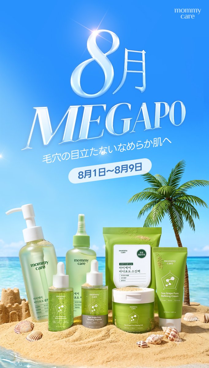 Mommy Care マミーケア ペンタプライム 美顔器 ジェル 美容液セット
