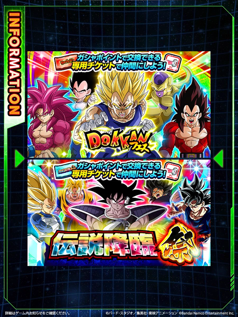 ドラゴンボールZ ドッカンバトル】公式 (@dokkan_official) / X