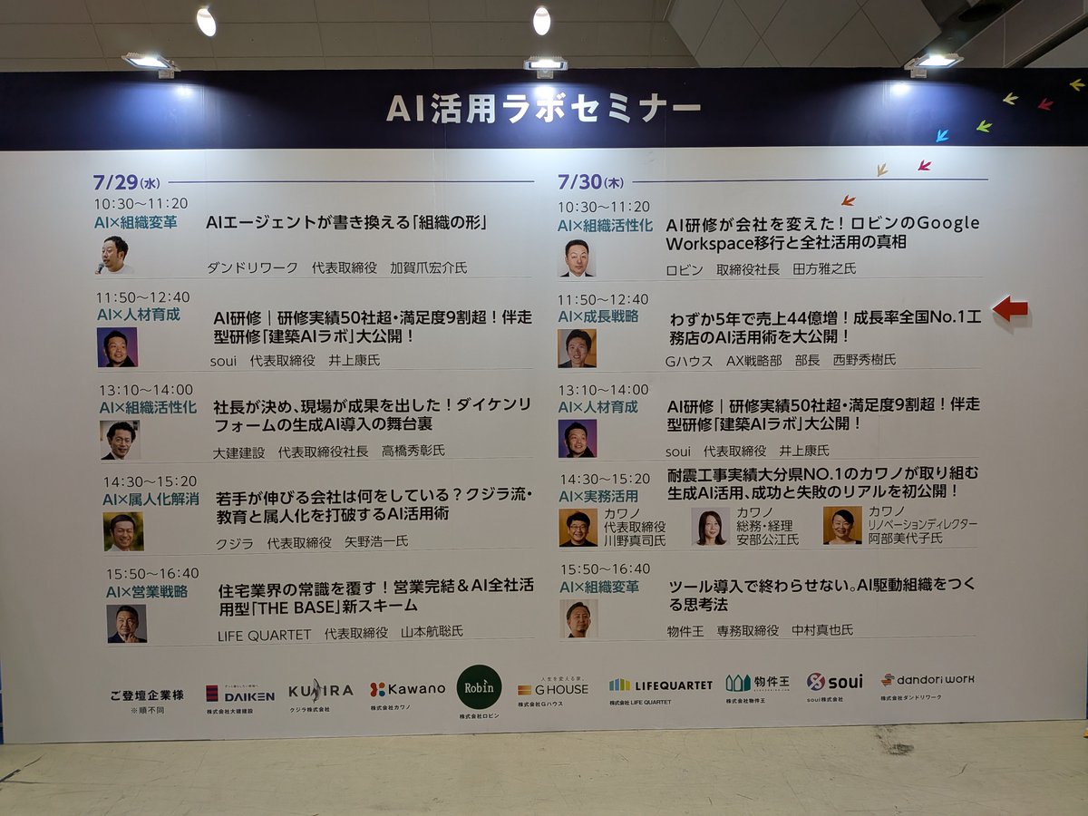 investaka's tweet photo. 真夏の賃貸住宅フェア、今年もリフォーム産業フェアと合わせてざっと見て撤収。ホリエモンほかAI云々、民泊関連がやたらと増えた印象。待ち合わせしたわけでもないのに、地方から上京の知人も少なからず。さらに知人の元サラリーマン大家が登壇してたのにも驚き。 https://t.co/xvg03QOhE5