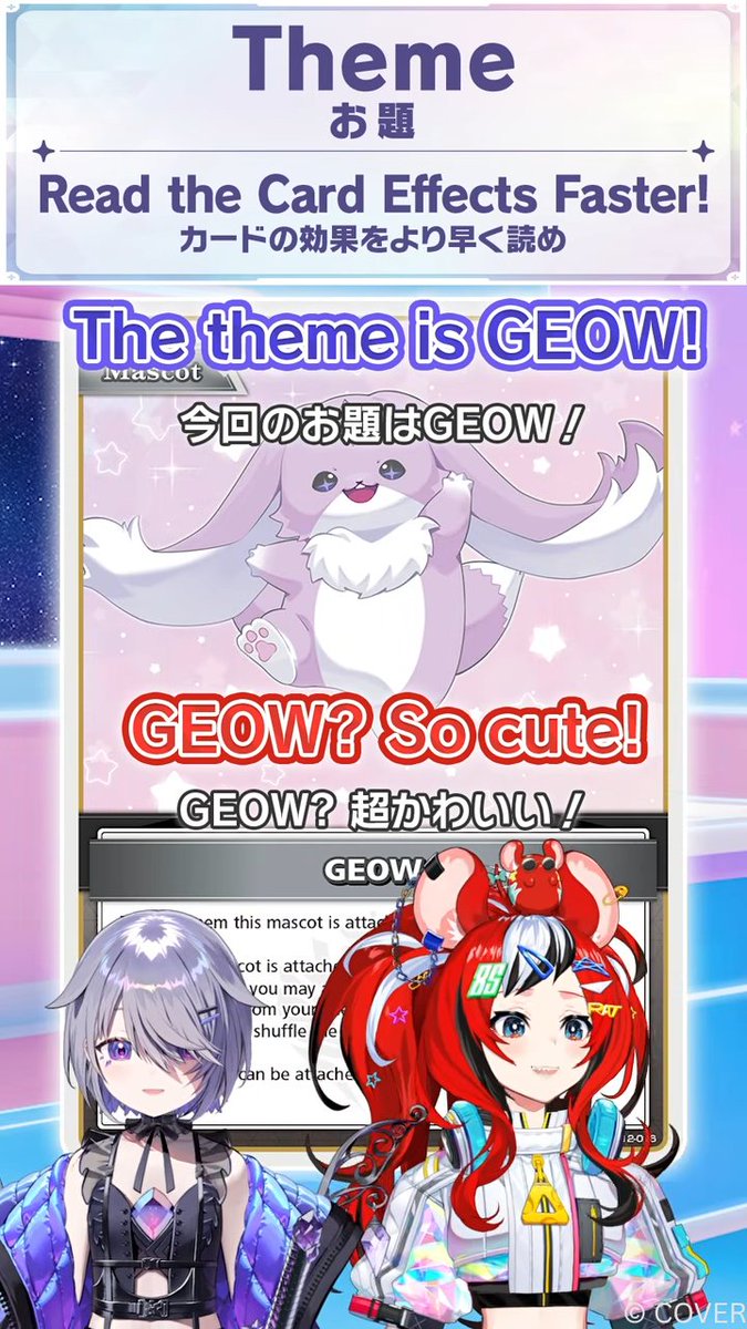 hololive_OCG_EN's tweet photo. 🎊Official YouTube Shorts Update🎊
/
【#hOCG】holoca Speed Reading Battle【GEOW】
\
Our special guests are... #HakosBaelz🎲 and #KosekiBijou🗿
📺https://t.co/7RVhDxDHE0
#hololive https://t.co/YLMUd4Rv86