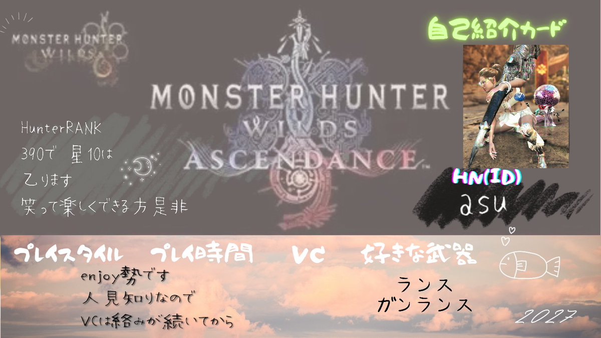 whipbunny0711's tweet photo. MHW
アセンダンスに向けて

自己紹介カードテンプレ作ってみました

よかったら
使ってください✎*。

#MonsterHunterWilds
#モンハンワイルズ
#Ascendance 
#ワイルズ自己紹介カード
#モンハン自己紹介カード https://t.co/VkHX0SAX1R
