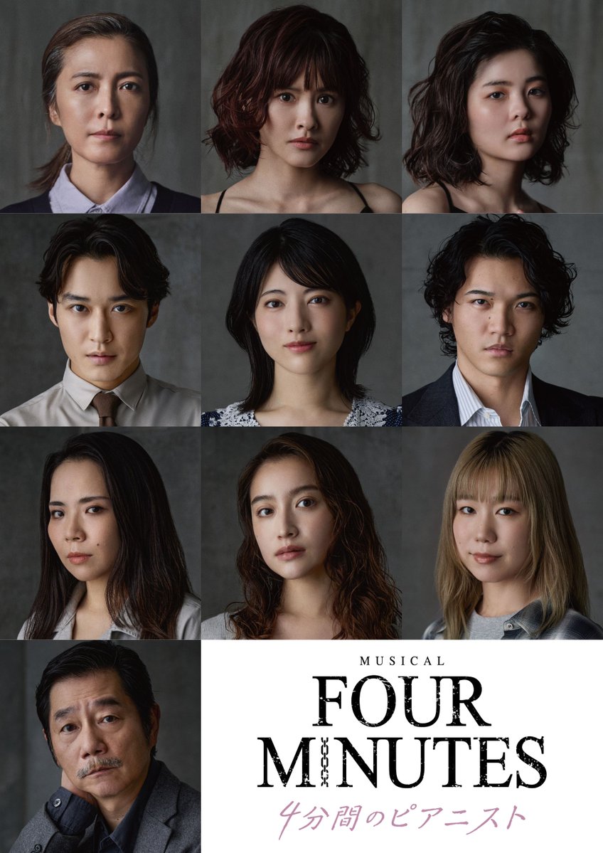 fourminutesjp's tweet photo. ┏━━━━━━━━━━━━━━━┓

　　   🎹最新情報を一挙解禁⛓
　
◾️メインビジュアル
◾️キャスト＆スタッフ情報
◾️公演スケジュール・チケット情報
◾️公演PV
◾️コメント動画
（ #安蘭けい #昆夏美 #田村芽実 ）
　　
┗━━━━━━━━━━━━━━━┛

🔽公式HPを更新しました！

https://t.co/NruD5gVGC6

┈┈┈┈┈┈┈┈┈┈┈┈┈┈┈┈┈🎹

🔽スウィング&ピアニスト発表！

【スウィング】
#宮島朋宏　#天上うらら

【オンステージピアニスト】
#杉田未央 （田村芽実回）
#杉﨑沙耶 （昆 夏美回）

【オフステージピアニスト】
#中西司
┈┈┈┈┈┈┈┈┈┈┈┈┈┈┈┈┈┈

#ミュージカルFOURMINUTES
#梅田芸術劇場