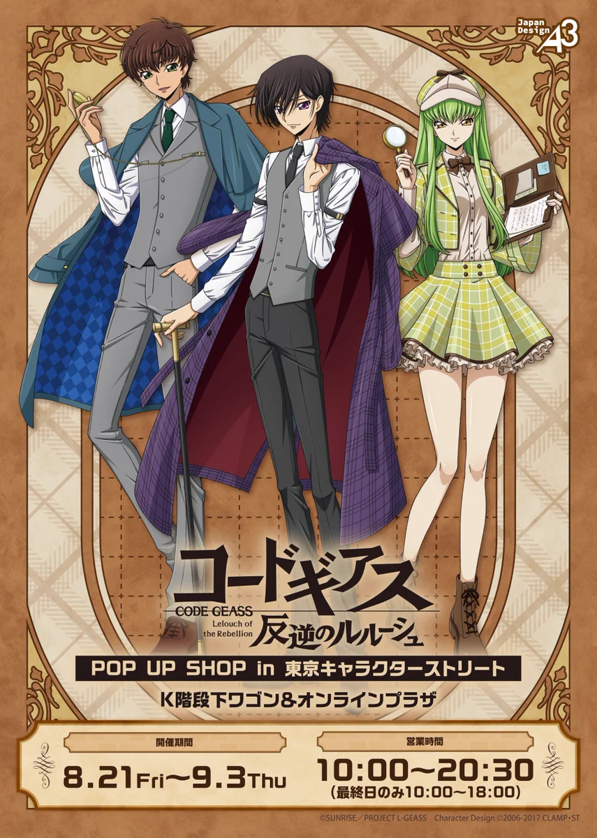 株式会社A3 TOKYOイベント情報 على X: 