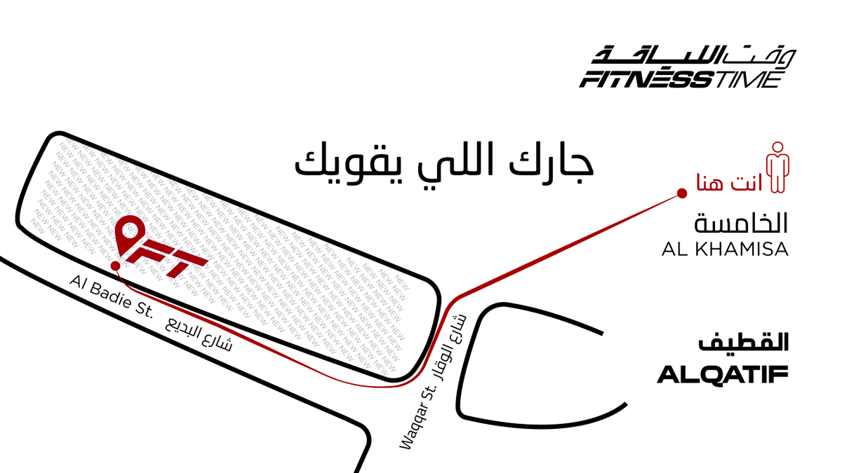 FitnessTimeSA's tweet photo. 👋 شباب #القطيف

جاهزين لأول تمرين في ناديكم الجديد؟ 👀

#وقت_اللياقة - الخامسة بانتظاركم بأحدث الأجهزة، وحصص متنوعة، ومساحات تدريب متكاملة تساعدكم تحققون أهدافكم 💪

🚀 زورونا اليوم https://t.co/y8I0NFeWpU