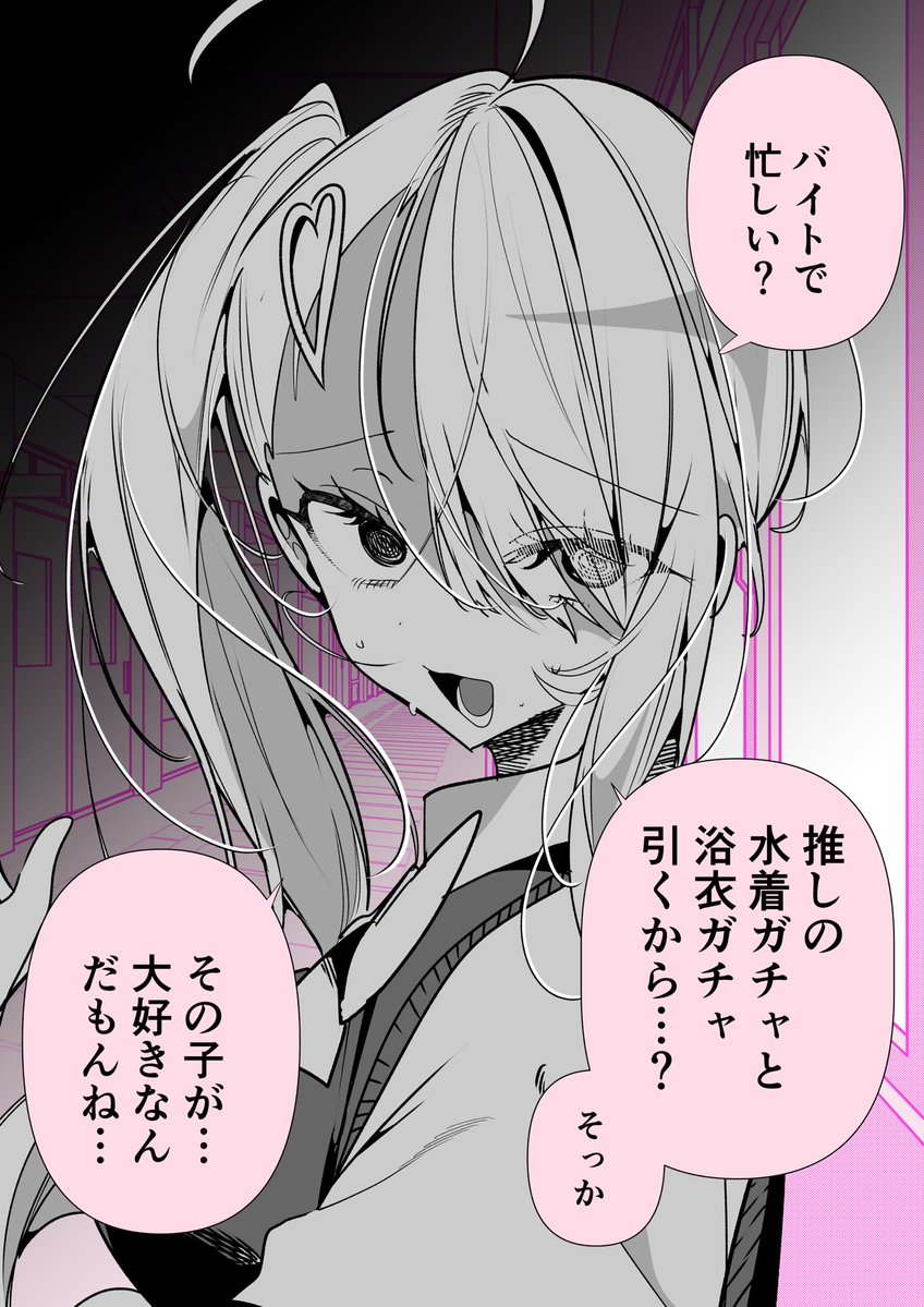 GoHome_kun's tweet photo. オタクくんの攻略は難しい https://t.co/nkrotEasjw