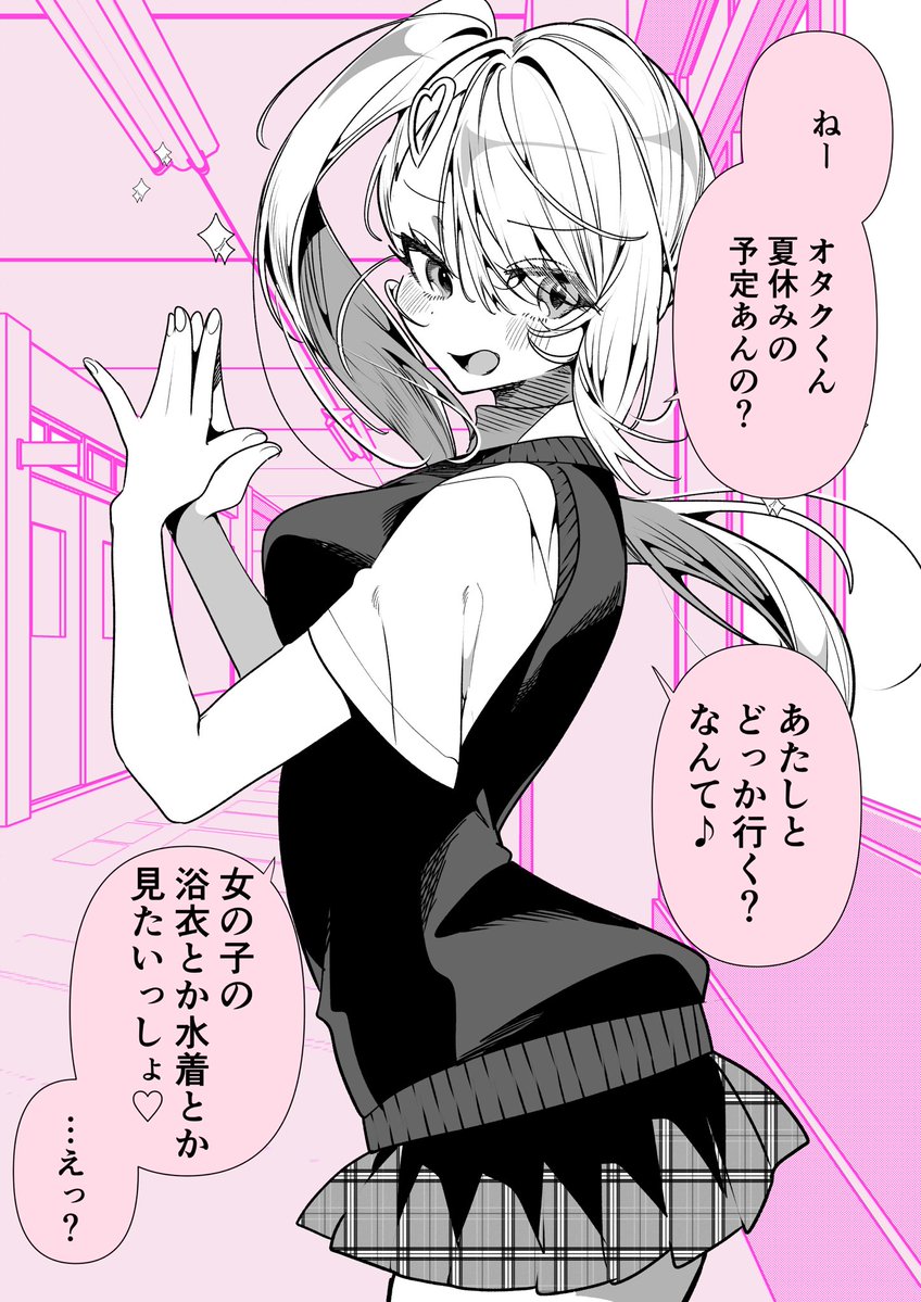 GoHome_kun's tweet photo. オタクくんの攻略は難しい https://t.co/nkrotEasjw