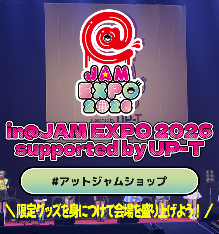 up_t01's tweet photo. /／
@ JAM EXPO 2026 supported by UP-T
ショップオープンプレゼントキャンペーン🎁✨
\＼

キャンペーンでしか入手できない
限定アイテムをゲットしよう📣✨

応募方法
①UP-T公式アカウントをフォロー
②このポストをリポスト

▼特設ページ
https://t.co/6wotAeTUiD

#アットジャムショップ https://t.co/1qaGk0Lhzb
