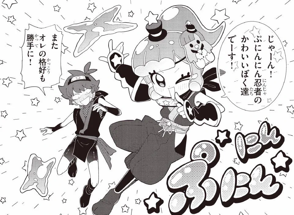 ぷにるはかわいいスライム公式 on X: 
