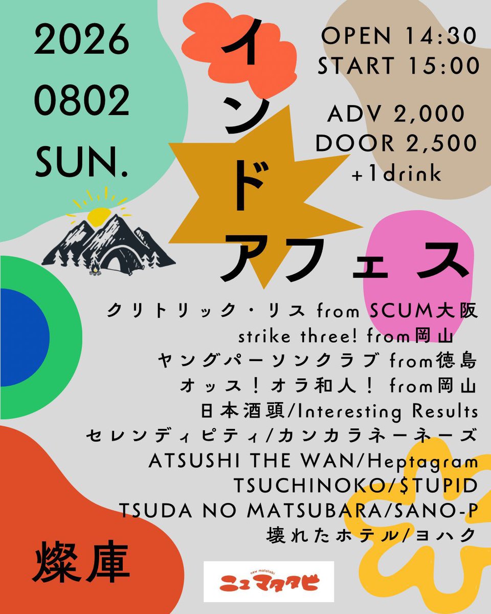 kazutooomori's tweet photo. 【よろしけれび拡散よろしくお願いします】
今週日曜日です！！オッス！オラ和人！でまた高松に行けるなんて！！お久しぶりの方から初めましての方までよろしくお願いします。うどん坊行くしかねぇな。 https://t.co/0P1B7UhkzZ