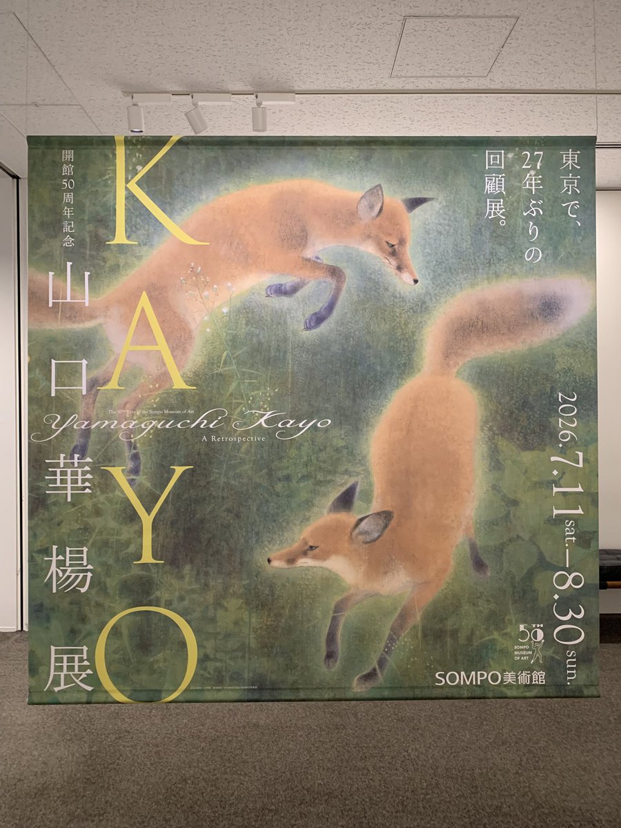 おどるきつね on X: 