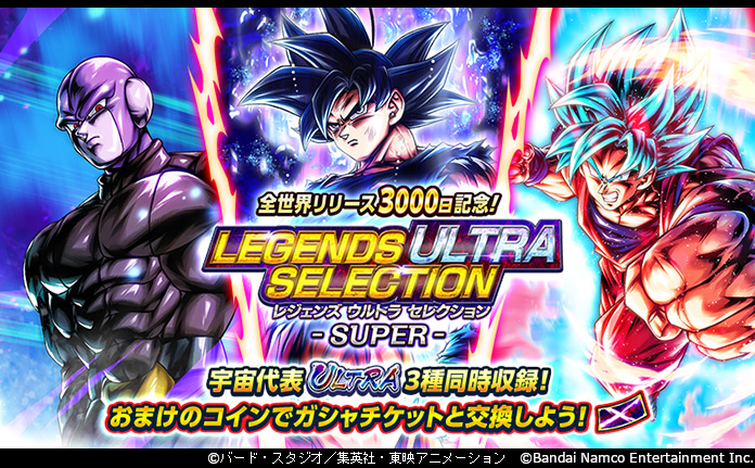 ドラゴンボール レジェンズ公式 (@db_legends_jp) / Posts / X