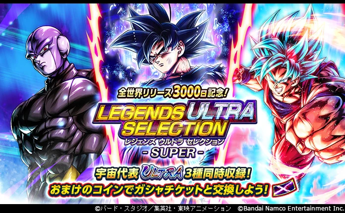 ドラゴンボール レジェンズ公式 on X: 