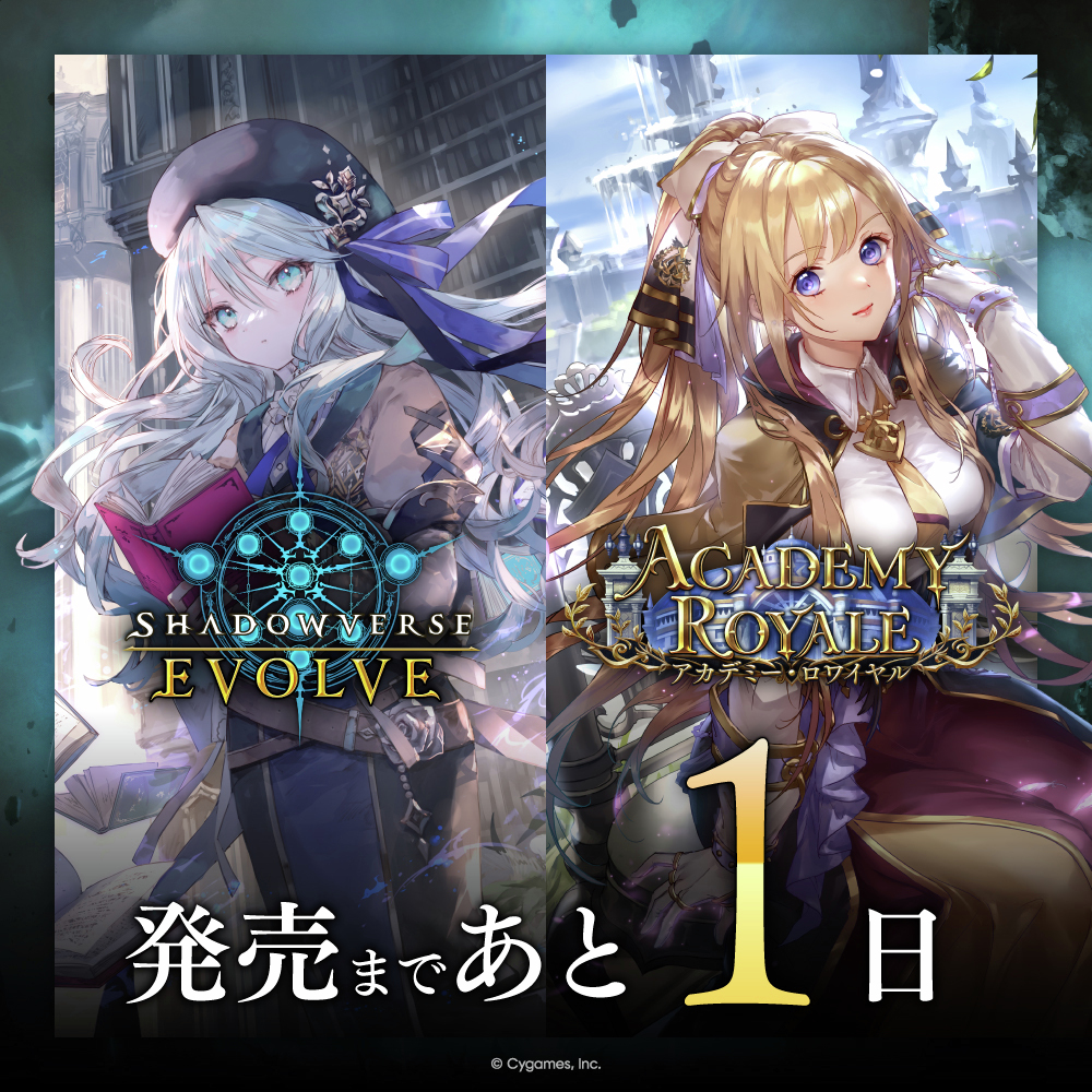 Shadowverse EVOLVE公式アカウント tweet media