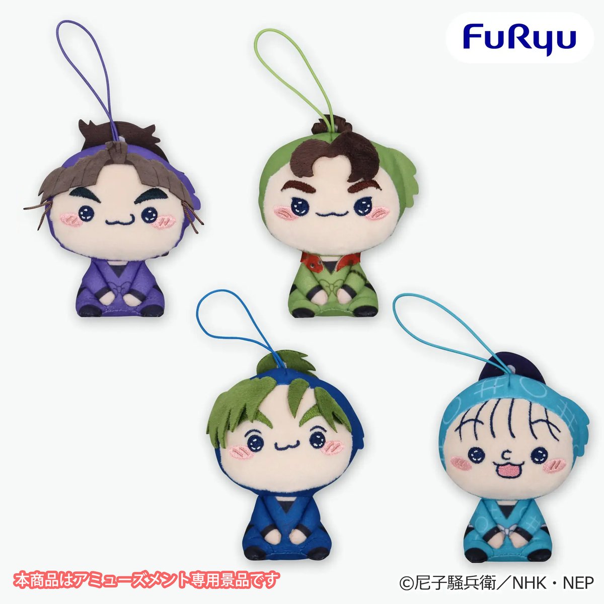 FURYU_prize's tweet photo. ＼フリュープライズ新着情報／

8月上旬から順次展開スタート🥷🥚️

『#忍たま乱太郎』
もちぴこマスコット　第八弾

サイズや取扱店舗など、詳しくはスレッドからチェックしてね✅️

📢フリュープライズ・フリューぬいの情報は、本アカウントで続々と公開中です！

#忍たま
@nep_nintama https://t.co/2vmtl7dXbW
