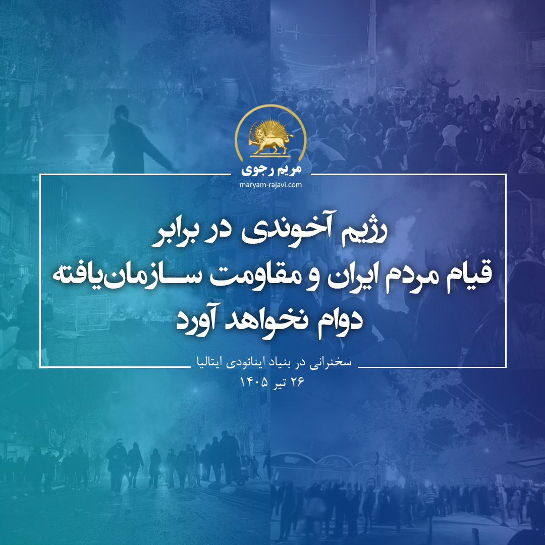 مریم رجوی tweet media