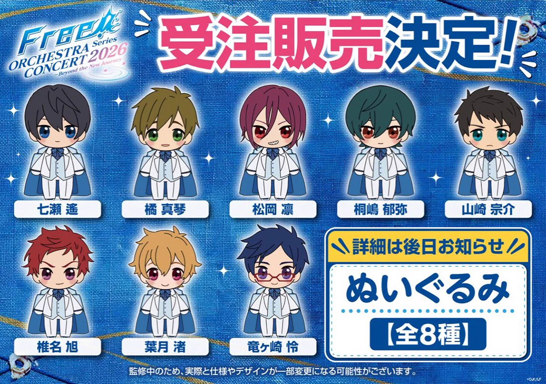 Free!」シリーズ公式 on X: 