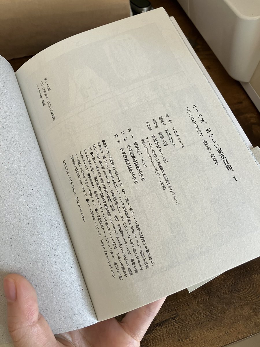 ZON88888888's tweet photo. 軽やかで上品な装丁に仕上げた一冊、ぜひお手に取ってください。#ニーハオおいしい東京日和。 https://t.co/GvqsTIyQNB