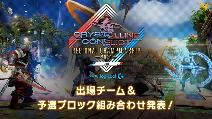 FINAL FANTASY XIV／FF14 on X: 