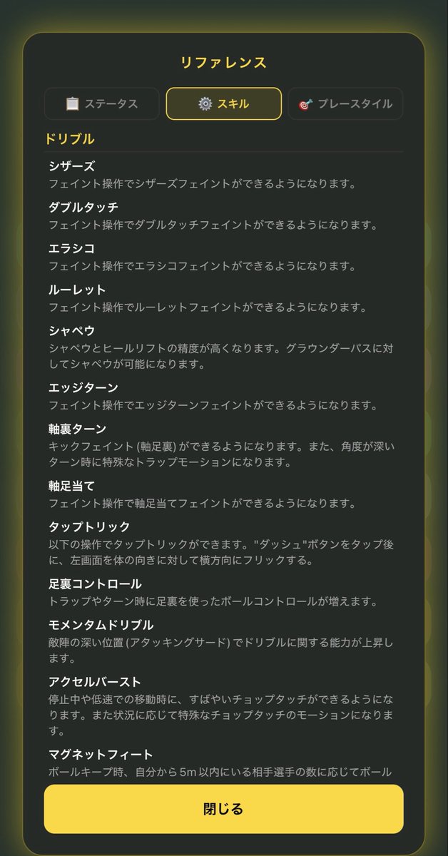 ryan2jinjin's tweet photo. 新スキル『タップトリック』を追加しました！
Victory Drivers 2026ガチャの3人も既に取り込み可能です🤙

#イーフト
#efootball
#efpalette https://t.co/KNj0mLpwG1