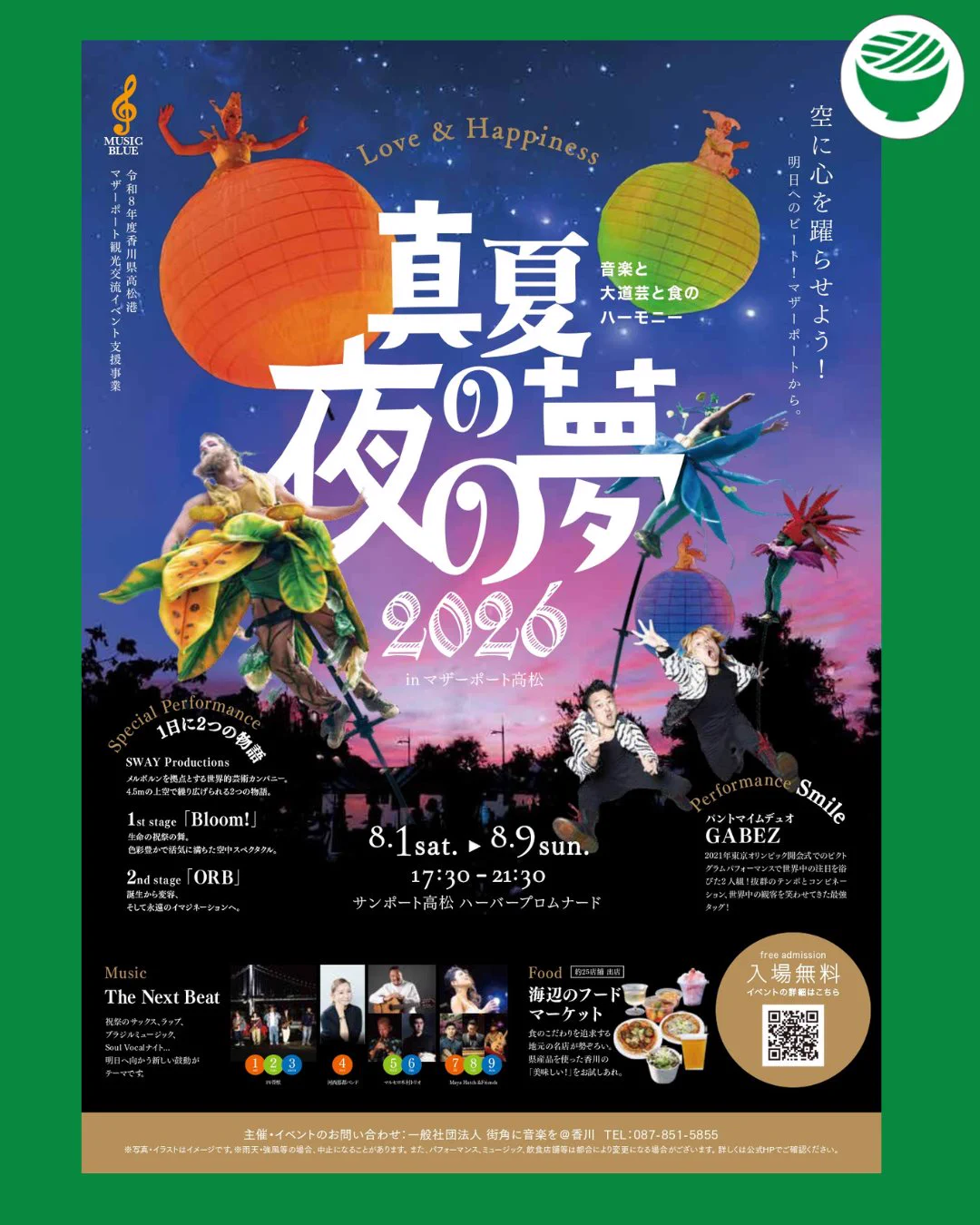 うどん県 on X: 