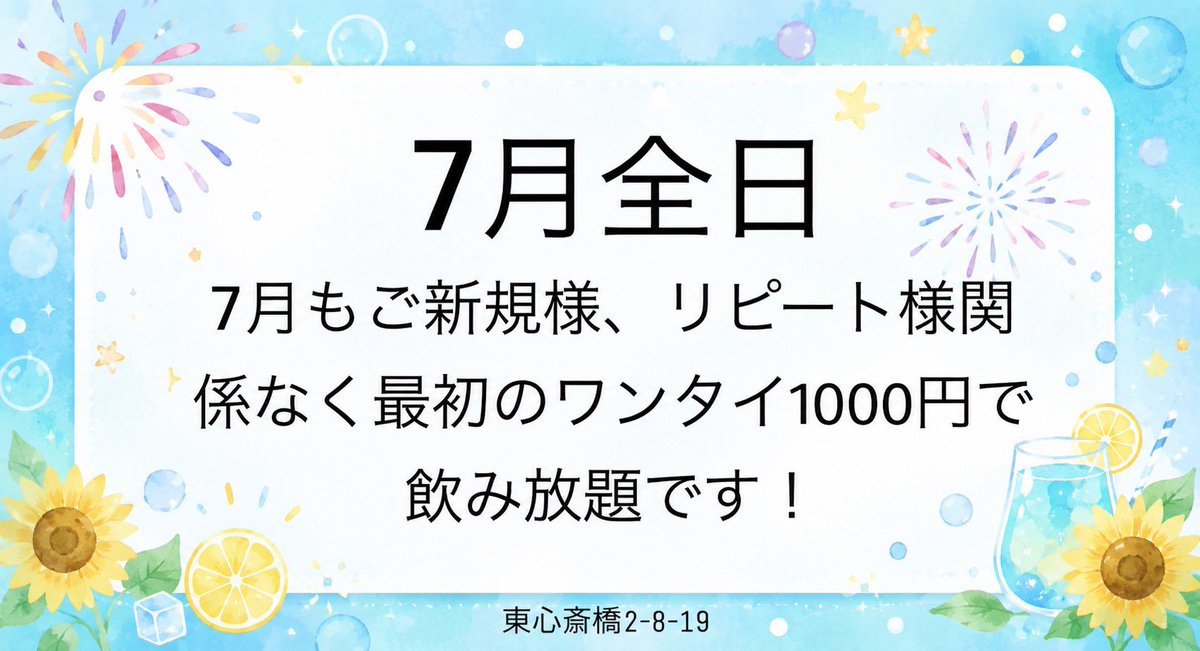 bar_amaten's tweet photo. 7月30日 BAR天（あま）

最初のワンタイ1000円✨️
20時OPENです🌟

ぱる@palxy2_ 
ちか@Cikacika_178 
えな@ena3_da 
いむ@imsandayo_ 
みぃな@l3y_17 

随時キャストも募集しております🙌✨
 #コンカフェ  #BAR https://t.co/lCzgtGpj2x