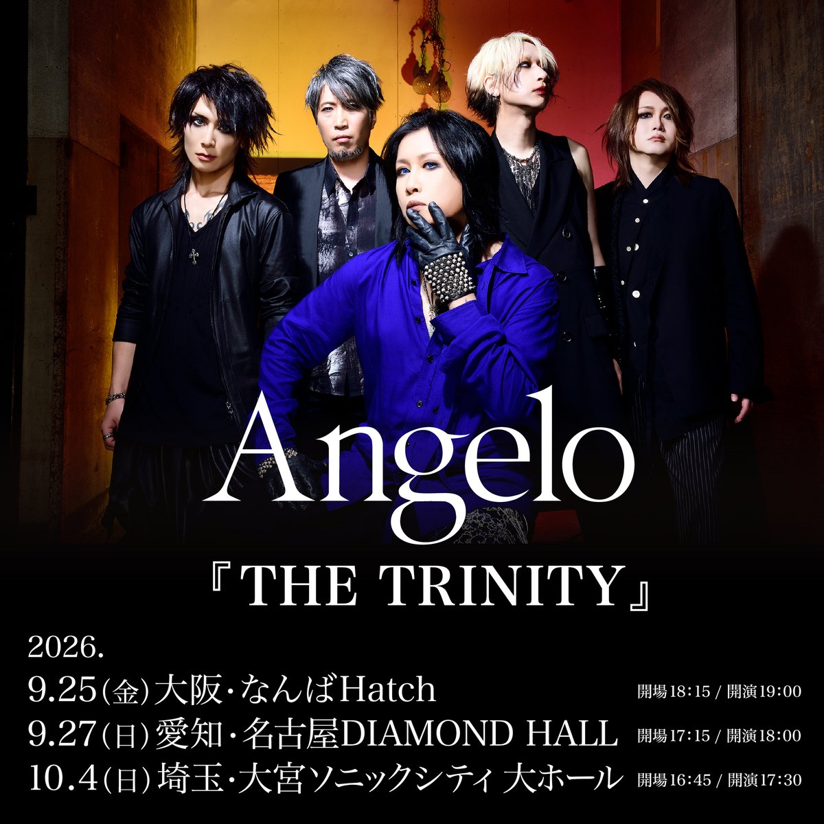 Angelo_info's tweet photo. チケット一般発売情報！

Angelo「THE TRINITY」

2026.9.25(金) 大阪•なんばHatch
18:15開場/19:00開演

2026.9.27(日) 愛知•名古屋DIAMOND HALL
17:15開場/18:00開演

2026.10.4(日) 埼玉•大宮ソニックシティ 大ホール
16:45開場/17:30開演

8/1(土) 10:00より一般発売を開始致します
※先着、予定枚数に達し次第、受付終了となります

Angelo OFFICIAL HP
https://t.co/queSnZqZo7

イープラス
https://t.co/s8bDTU9nPx

※受付詳細に関しては、申込ページにてご確認ください