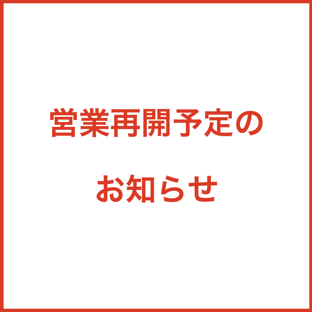 MisumiStore's tweet photo. 営業再開予定のお知らせ

いつもmisumi STORE 熊本をご利用いただきまして、誠にありがとうございます。
令和8年熊本地震の影響により臨時休業とさせて��ただいておりましたが、7月31日(金)10時より営業を再開いたします。

※今後の状況により、変更となる場合がございます。 https://t.co/26FdO3DQY5