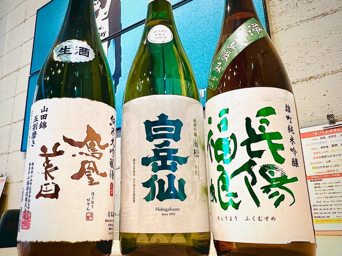 酒と魚 BASE 在庫状況用 в X: „7月30日(木) オススメの日本酒 #新宿
