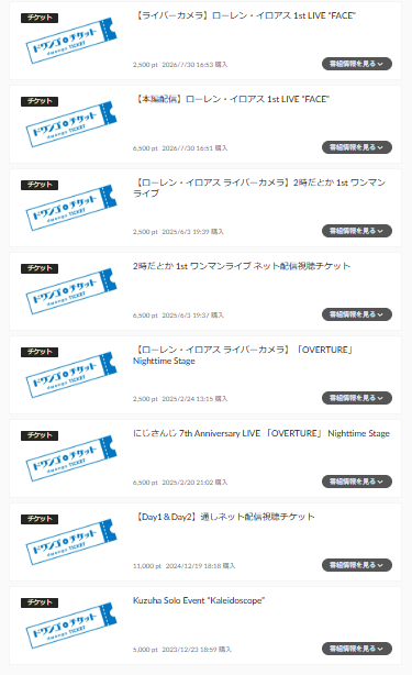 NOEMISOGA's tweet photo. 今ネチケ買ったぜ会場視点は見てから決めよ
購入履歴見たらじーんとしちゃった、これからもここに増えていくんだろうな💐 https://t.co/RmpLegeVkV