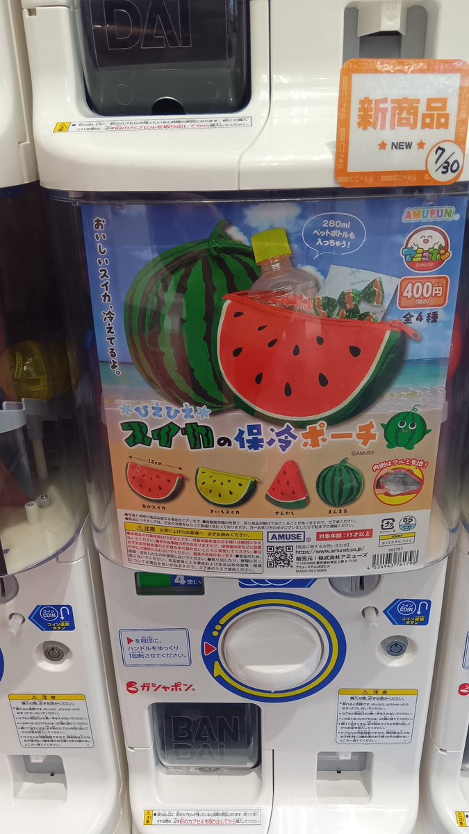 gatchanicobase's tweet photo. 新入荷景品⑤のご案内です
※ご来店いただいた際に、すでに完売となっている場合がございます。（状況によって完売投稿が出来ない場合がございます）あらかじめご了承ください。

#スイカポーチ
#ロッテ缶
#ドラゴンボール
#ガチャニコBASE篠路店 https://t.co/vYFW0U6t6g