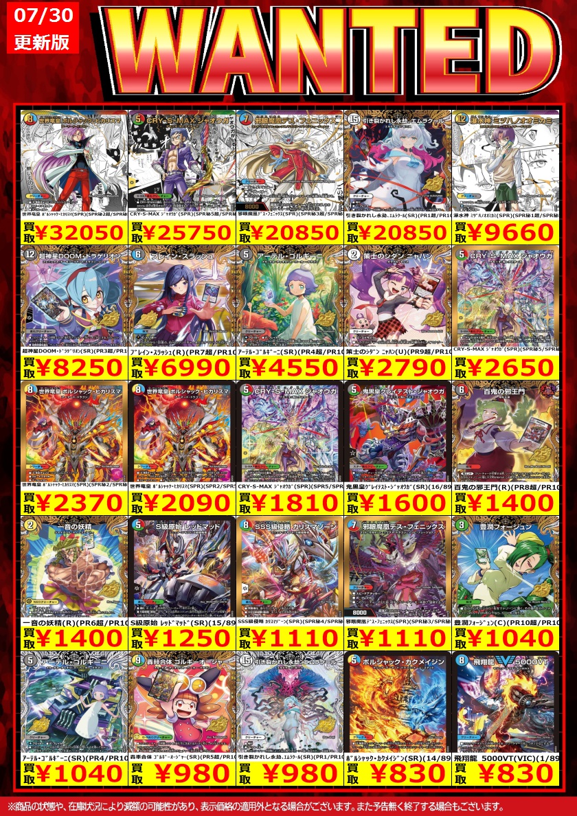 デュエルマスターズ　約180枚まとめ売り 続きましてデュエルマスターズ①です。 #デュエマ ※こちらの買取価格は