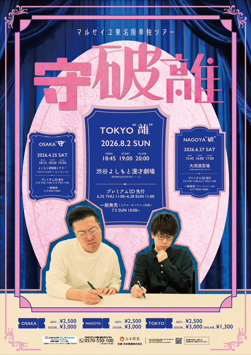 dangeroustsuda's tweet photo. 8月2日19時〜単独ライブやります！

今年の分出し切ります！

こちらから！

【チケット】
劇場🎫 https://t.co/djAuV5BTwg
配信🎫 https://t.co/HScYdKVTBr

同期to同期！ https://t.co/5n8i7rcUiW